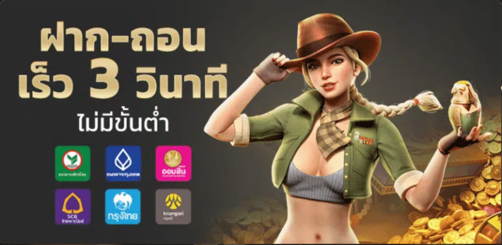 NAZA456 ฝากถอนเร็ว