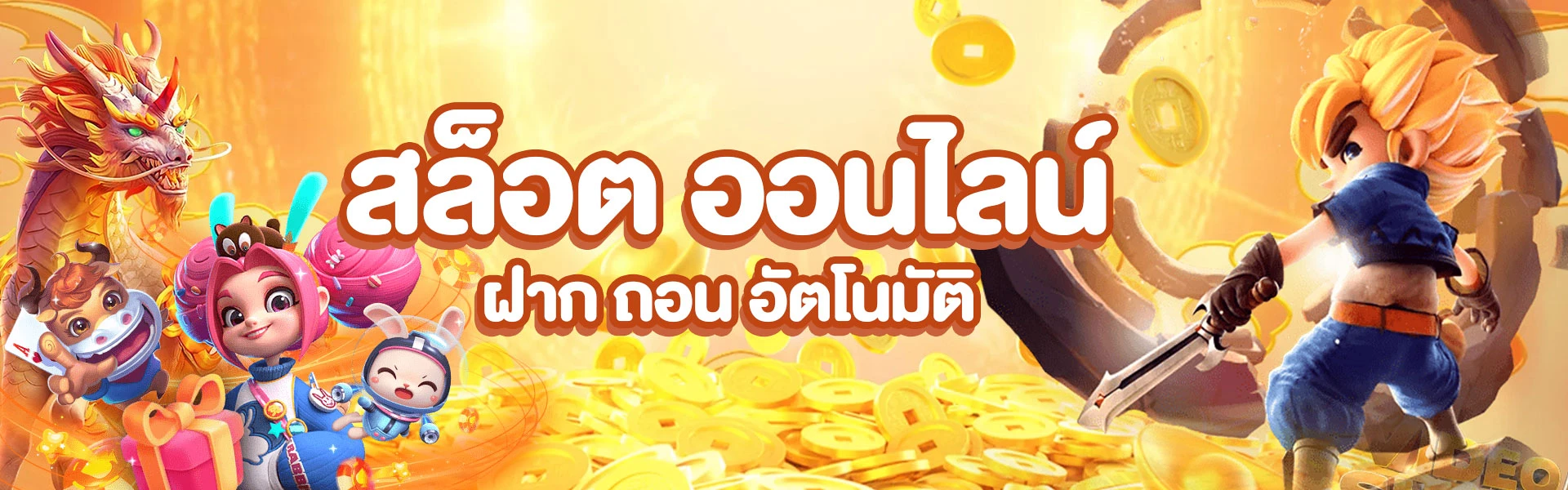 NAZA456 สล็อตออนไลน์